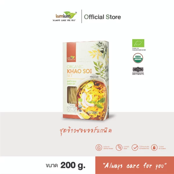 LUMLUM Organic Khao Soi Set 