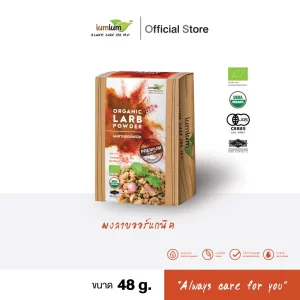 LUMLUM Organic Larb Powder