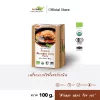 LUMLUM Organic Massaman Curry Paste with Coconut Cream