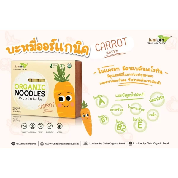 LUMLUM Organic Noodles Carrot - Image 3