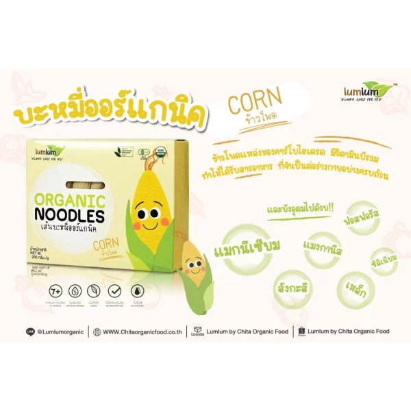 LUMLUM Organic Noodles Corn - Image 3