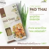 LUMLUM Organic Pad Thai Set - Image 2