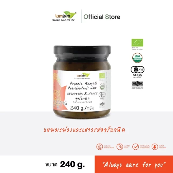 LUMLUM Organic Passion Fruit and Mango Jam