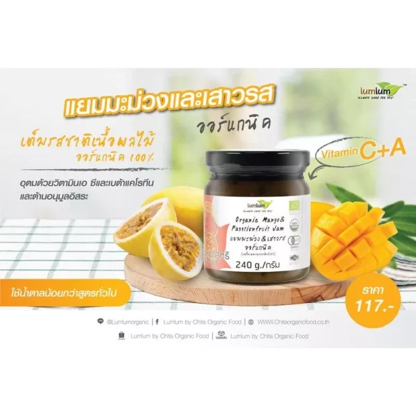 LUMLUM Organic Passion Fruit and Mango Jam - Image 2