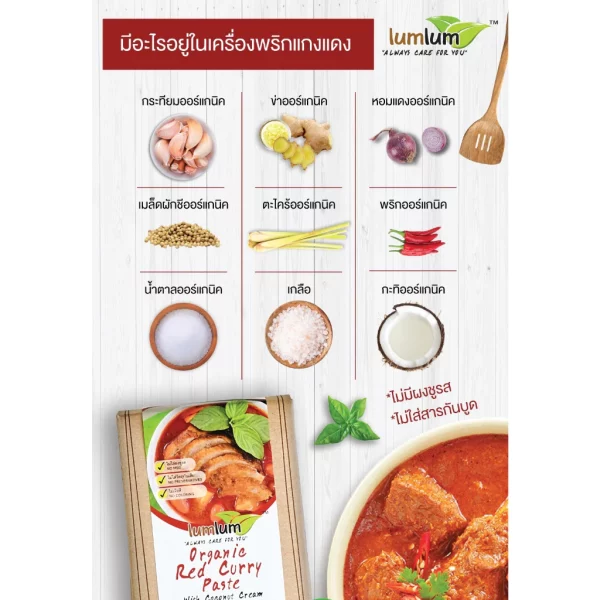 LUMLUM- Organic Red Curry Paste with Coconut Cream - Image 3