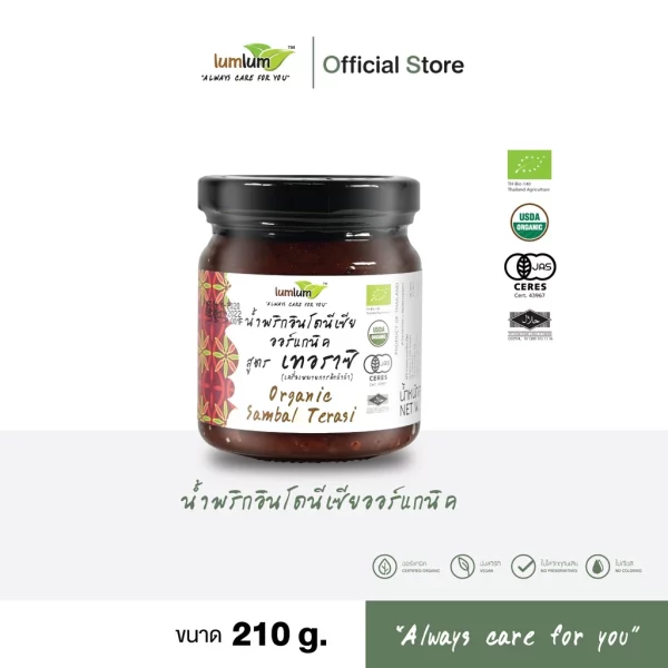 LUMLUM Organic Sambal Terasi