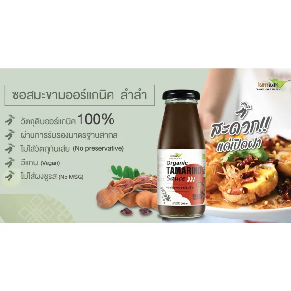 LUMLUM Organic Tamarind Sauce - Image 2