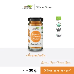 LUMLUM Organic Turmeric Powder
