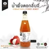 Lychee Honey Supha Farm - Image 2