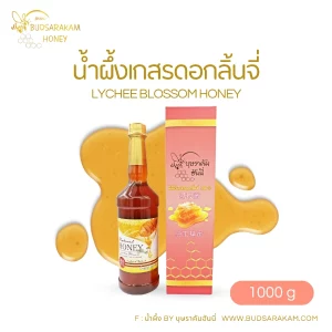 Lychee Honey