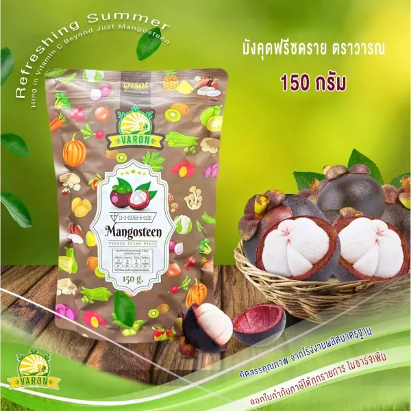 Mangosteen Freeze Dried Fruit - Image 2
