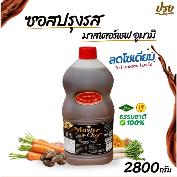 MasterChef Umami Sauce Original Recipe 2,800 g. - Image 2