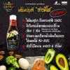 MasterChef Umami Sauce - Image 3