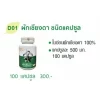 Moringa vegetable capsules - Image 2