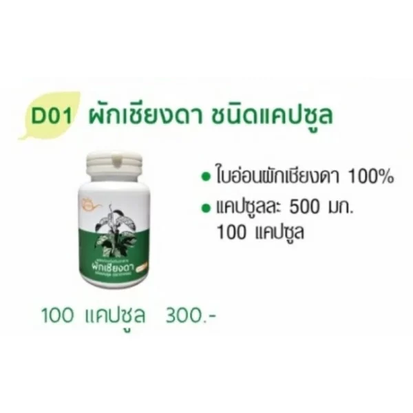 Moringa vegetable capsules - Image 2