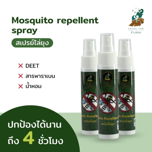 Mosquito Repellent spray - Image 3