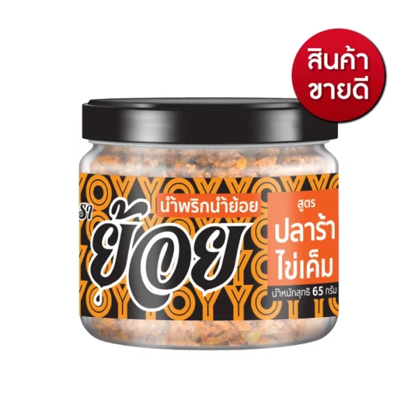 Nam Prik Nam Yoi Salted Egg Fish Sauce Recipe