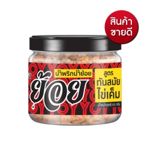Nam Prik Nam Yoi salted eggs