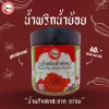 Nam Yoi Chili Paste - Image 3