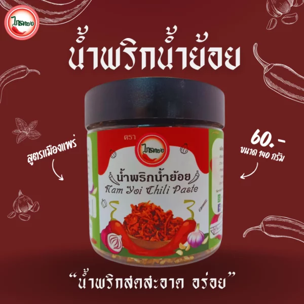 Nam Yoi Chili Paste - Image 3