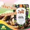 Nameko Mushroom - Image 2