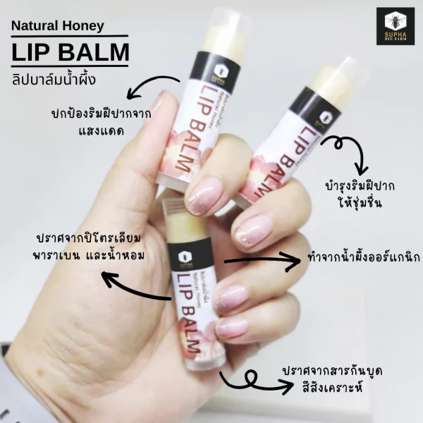 Natural Honey Lip Balm Supha Farm - Image 2