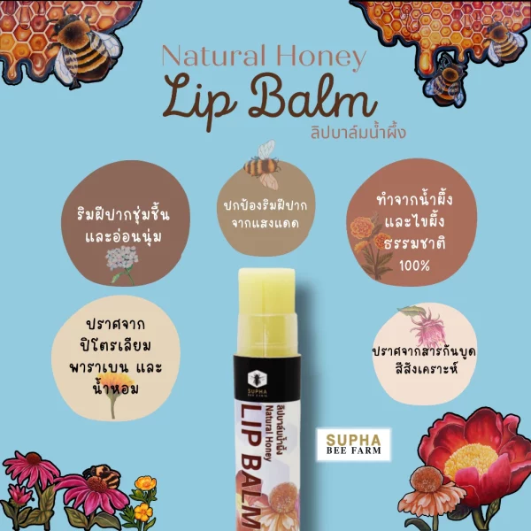 Natural Honey Lip Balm Supha Farm - Image 4
