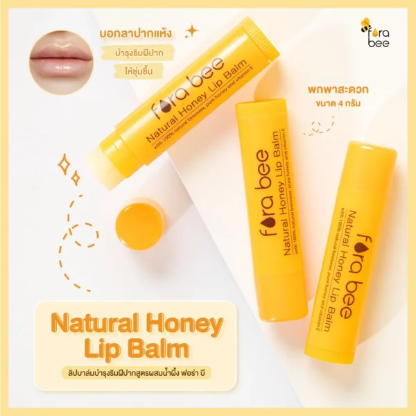 Natural Honey Lip Balm - Image 2