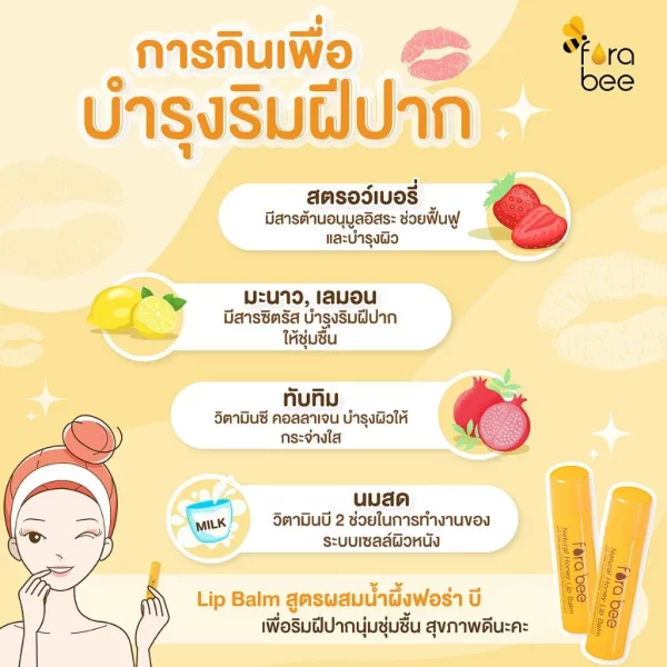 Natural Honey Lip Balm - Image 3