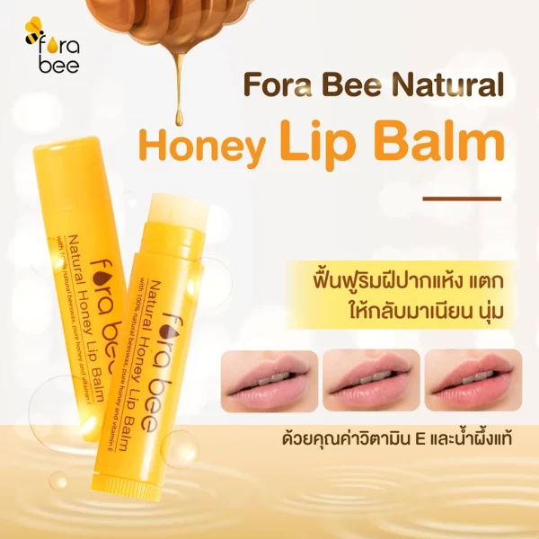 Natural Honey Lip Balm - Image 4