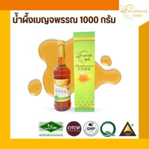 Natural Honey
