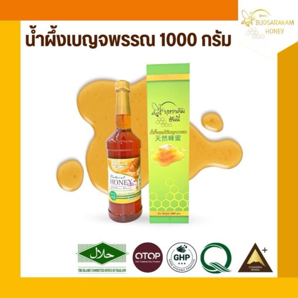 Natural Honey - Image 5