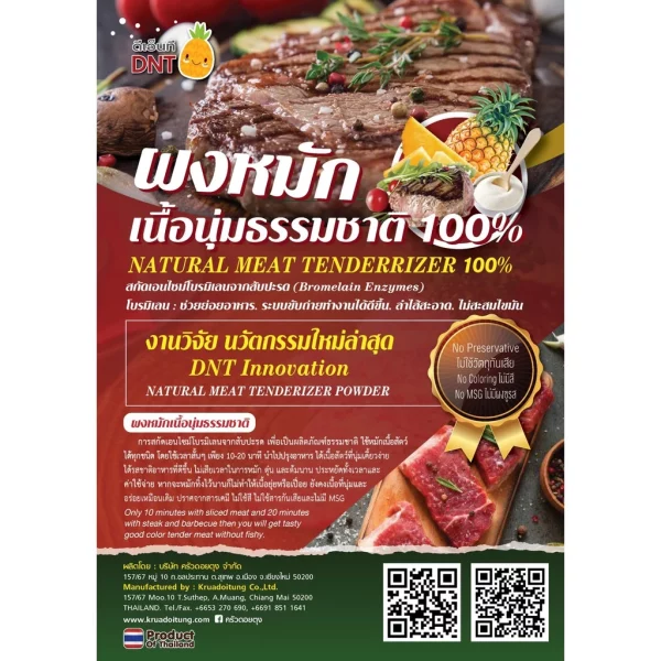 Natural Meat Tenderizer Powder - Image 3