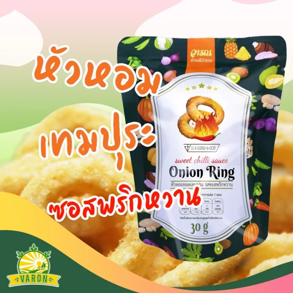 Onion Ring Sweet Chili Sauce 30g - Image 2