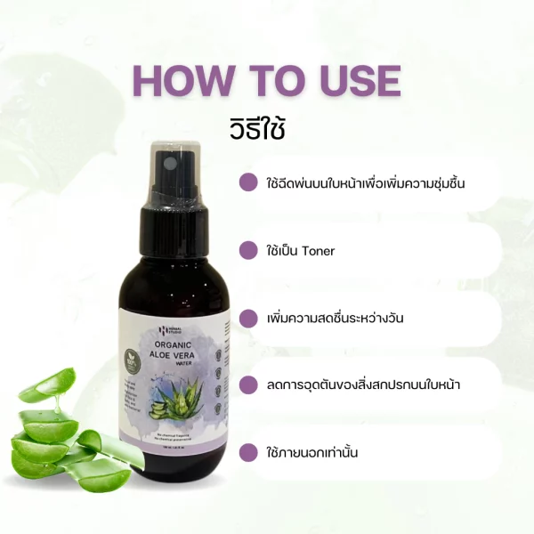 Organic Aloe Vera Water - Image 3