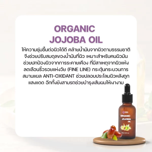 Organic Jojoba Oil - Image 2