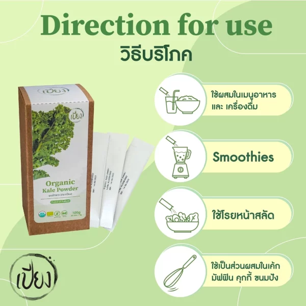 Organic Kale Powder - Image 3