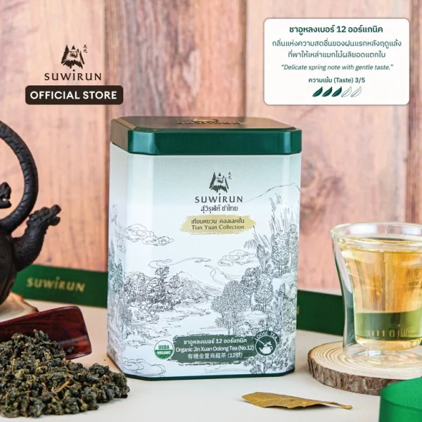 Organic Oolong Tea No. 12, 250 grams - Image 3