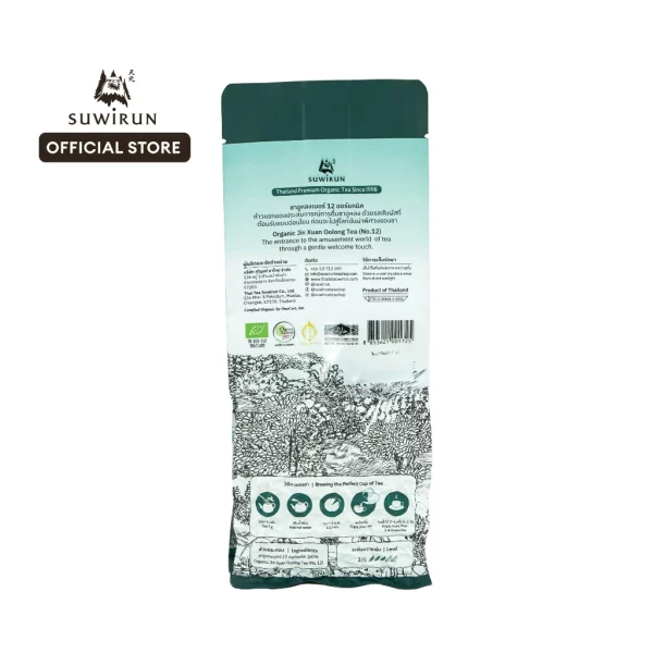 Organic Oolong Tea No.12 - Image 2