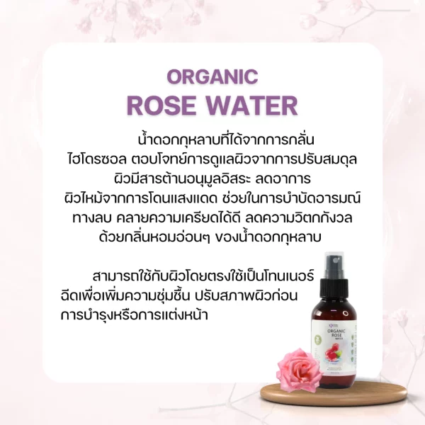 Organic Rose Water - Image 2
