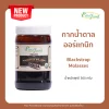 Organic Unsulphured Black strap molasses - Image 2