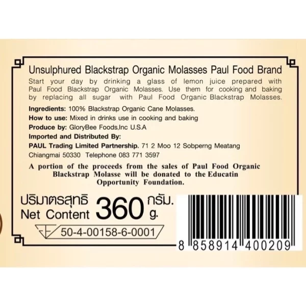 Organic Unsulphured Black strap molasses - Image 4