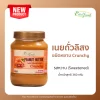 Peanut butter Sweetened and crunchy360 g. - Image 2