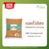 Peanut butter Unsweetened and crunchy 1,000 g. - Image 2