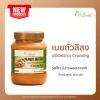 Peanut butter Unsweetened and crunchy 360 g. (Bottle) - Image 5