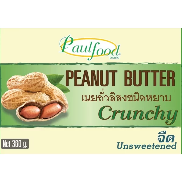 Peanut butter Unsweetened and crunchy 360 g. (Bottle) - Image 4
