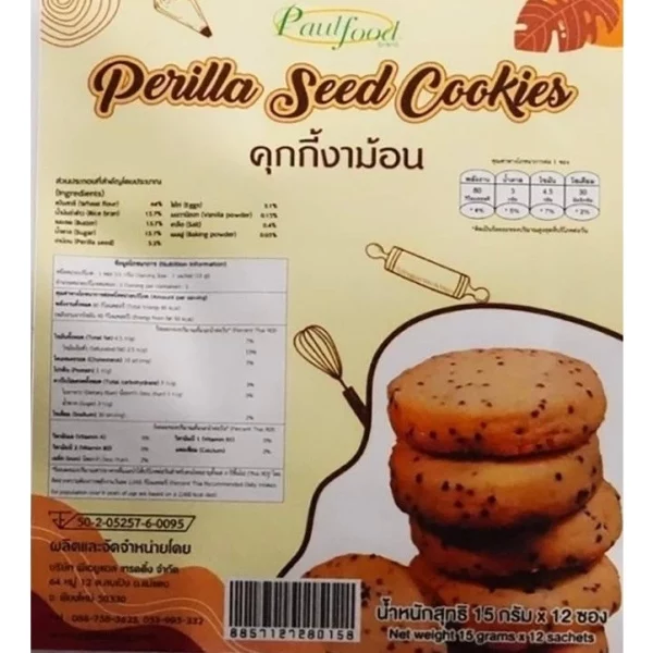 Perilla Seed Cookie - Image 2
