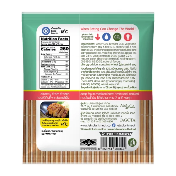 Plant-based Katsu  - Image 3