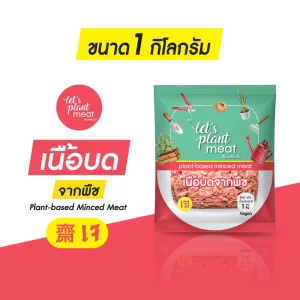 Plant-based Minced Meat 1kg
