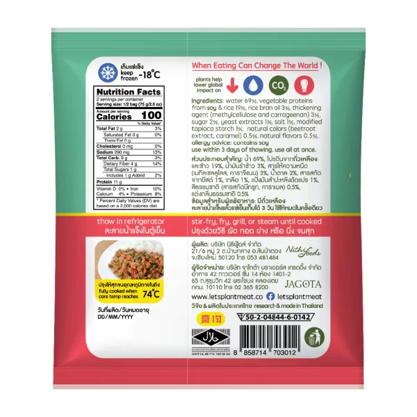 Plant-based Minced Meat 1kg - Image 2